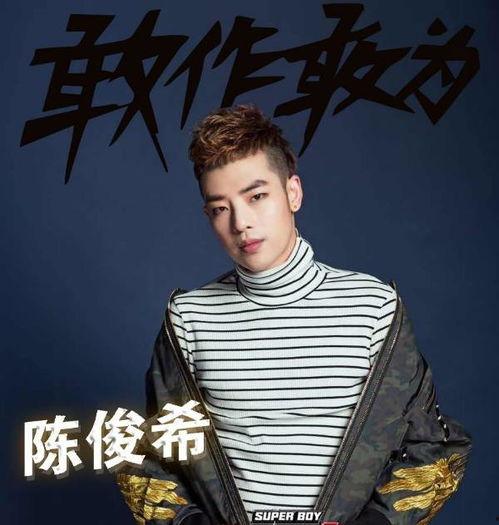 陈俊希的照片,光影中的青春印记